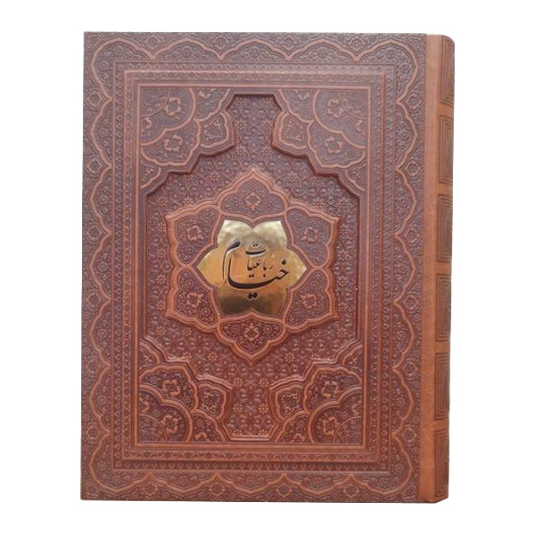 رباعیات خیام نفیس - چند زبانه- Rubaiyat-e-Omar Khayyam - Multilingual
