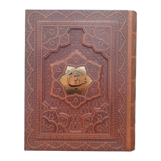 رباعیات خیام نفیس - چند زبانه- Rubaiyat-e-Omar Khayyam - Multilingual