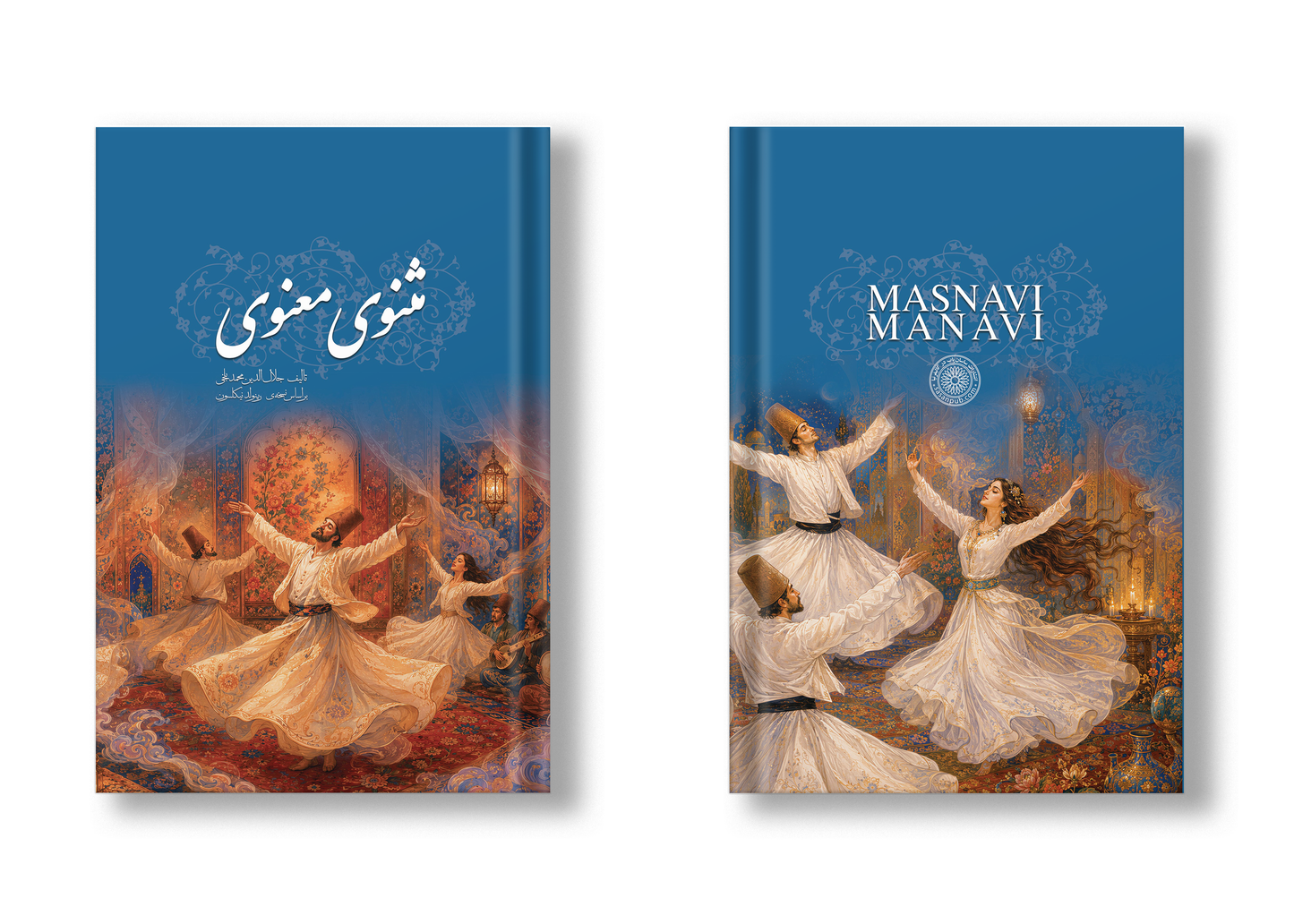 مثنوی معنوی ساسان - Masnavi Manavi Rumi