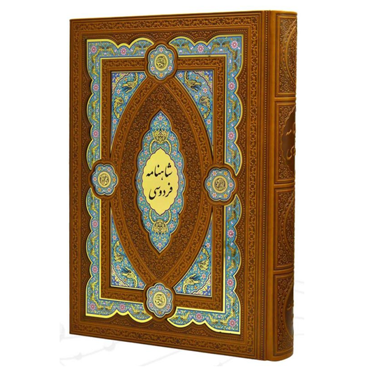 شاهنامه فردوسی - بسیار نفیس - Shahnameh Ferdowsi – Collectible