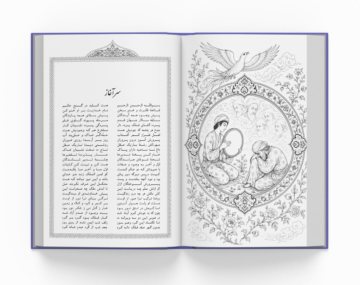 کلیات خمسه نظامی ساسان - Khamsa of Nizami (Coming Soon)