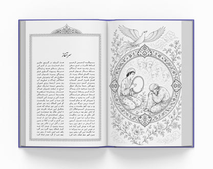 کلیات خمسه نظامی ساسان - Khamsa of Nizami (Coming Soon)