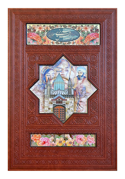 Ghazaliyat Shams Tabrizi | Bilingual |  غزلیات شمس تبریزی با ترجمه انگلیسی