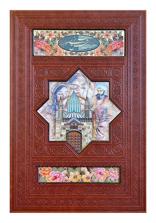 Ghazaliyat Shams Tabrizi | Bilingual |  غزلیات شمس تبریزی با ترجمه انگلیسی