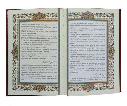 Ghazaliyat Shams Tabrizi | Bilingual |  غزلیات شمس تبریزی با ترجمه انگلیسی