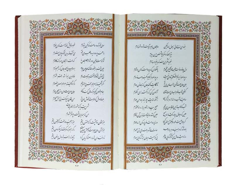 Ghazaliyat Shams Tabrizi | Bilingual |  غزلیات شمس تبریزی با ترجمه انگلیسی