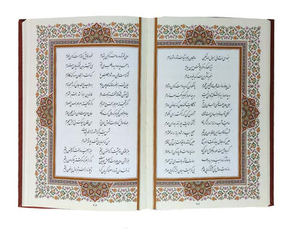 Ghazaliyat Shams Tabrizi | Bilingual |  غزلیات شمس تبریزی با ترجمه انگلیسی