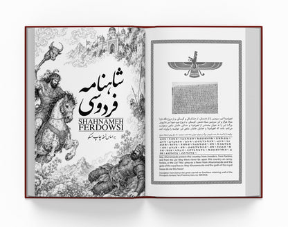 شاهنامه فردوسی سه جلدی ساسان - Shahnameh Ferdowsi-3 Vol. edition (Coming Soon)