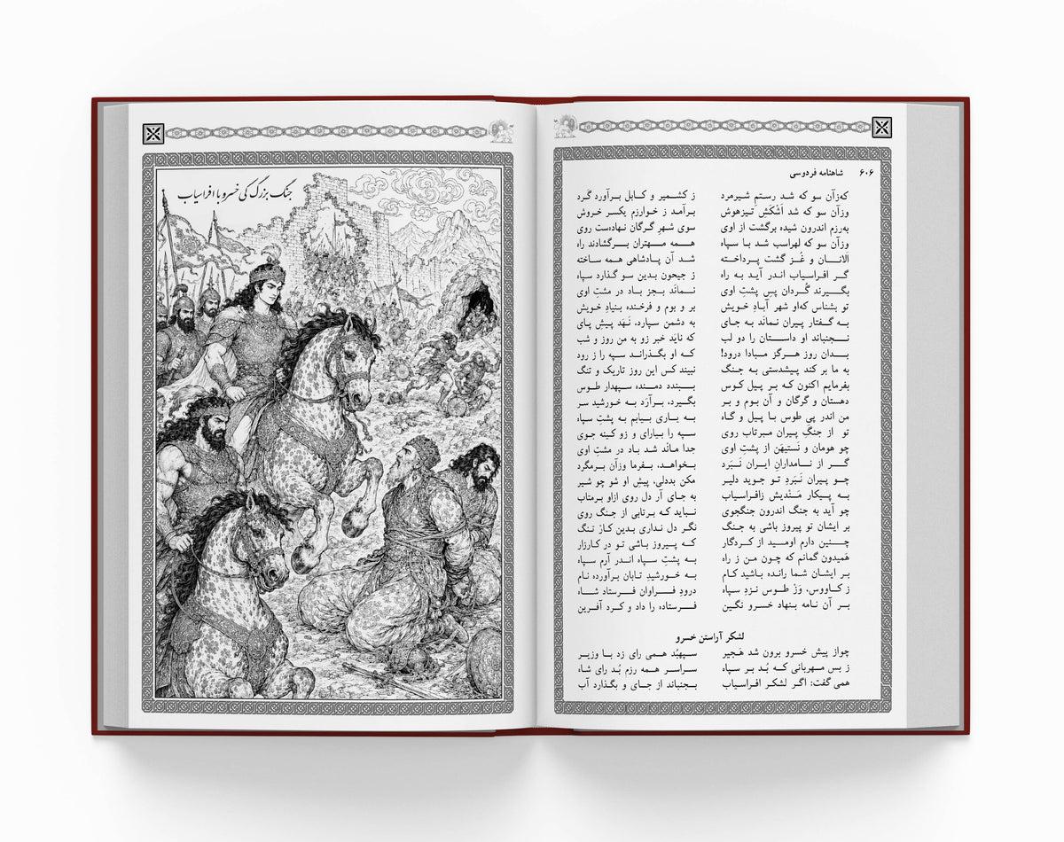 شاهنامه فردوسی سه جلدی ساسان - Shahnameh Ferdowsi-3 Vol. edition (Coming Soon)