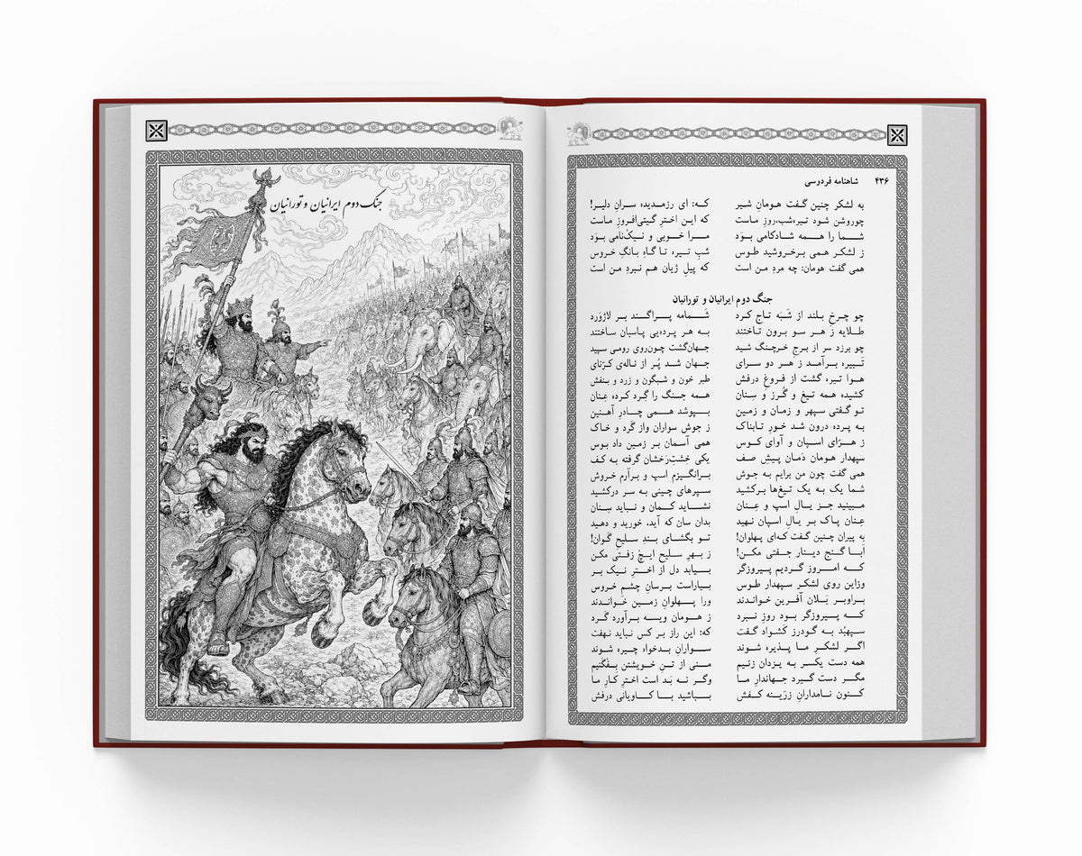 شاهنامه فردوسی سه جلدی ساسان - Shahnameh Ferdowsi-3 Vol. edition (Coming Soon)