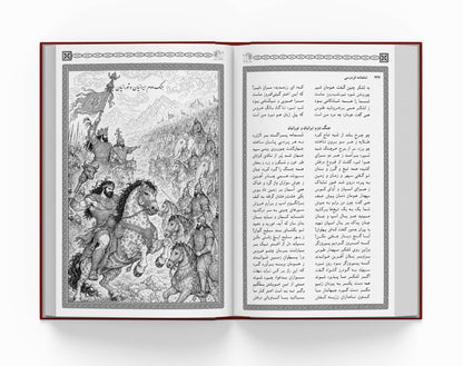شاهنامه فردوسی سه جلدی ساسان - Shahnameh Ferdowsi-3 Vol. edition (Coming Soon)