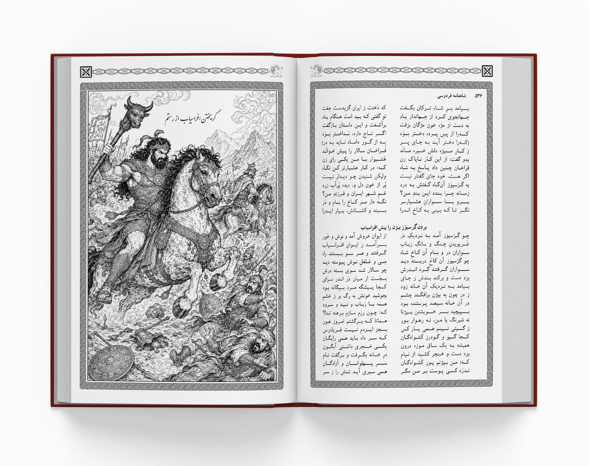 شاهنامه فردوسی سه جلدی ساسان - Shahnameh Ferdowsi-3 Vol. edition (Coming Soon)
