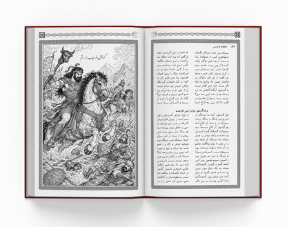 شاهنامه فردوسی سه جلدی ساسان - Shahnameh Ferdowsi-3 Vol. edition (Coming Soon)
