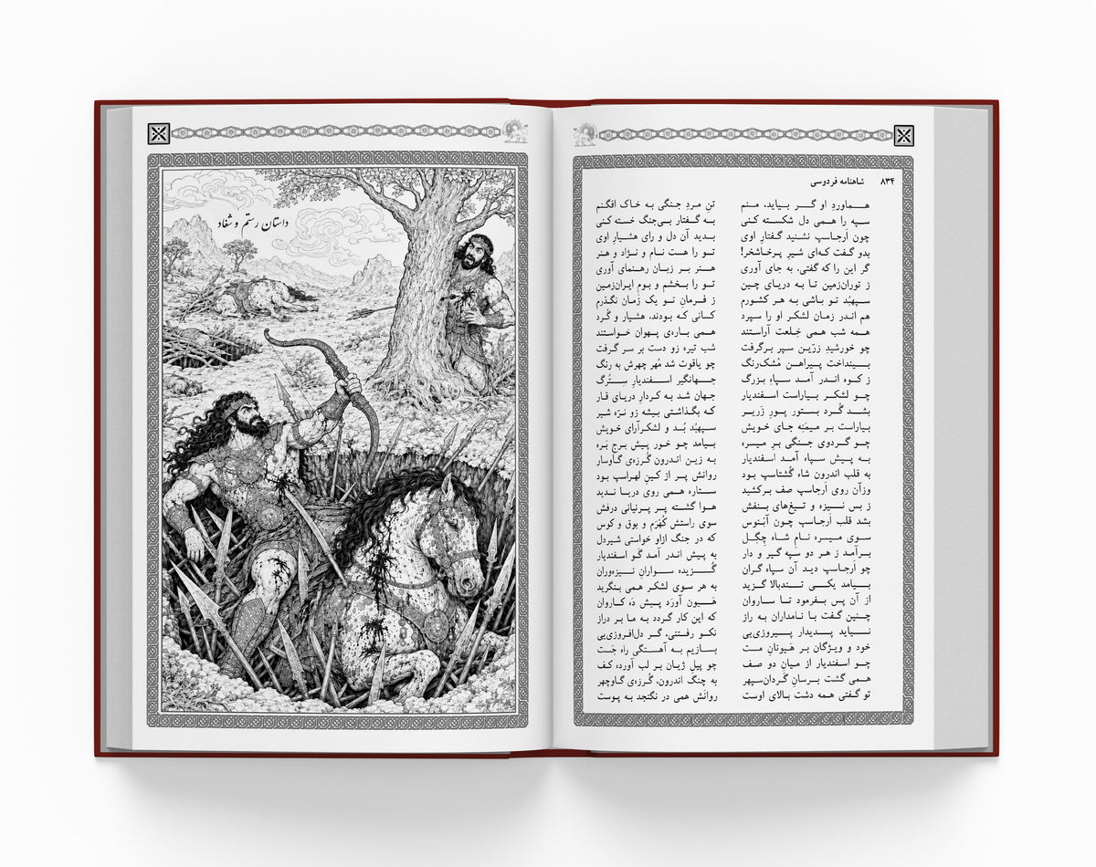 شاهنامه فردوسی سه جلدی ساسان - Shahnameh Ferdowsi-3 Vol. edition (Coming Soon)
