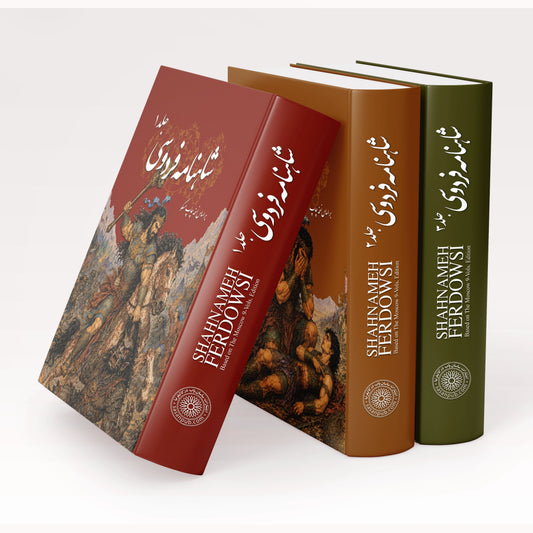 شاهنامه فردوسی سه جلدی ساسان - Shahnameh Ferdowsi-3 Vol. edition (Coming Soon)