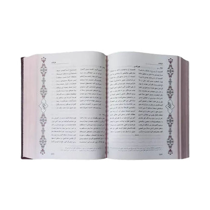 Koliyat Saadi Shirazi | کلیات سعدی | نسخه نفیس چرمی با جعبه