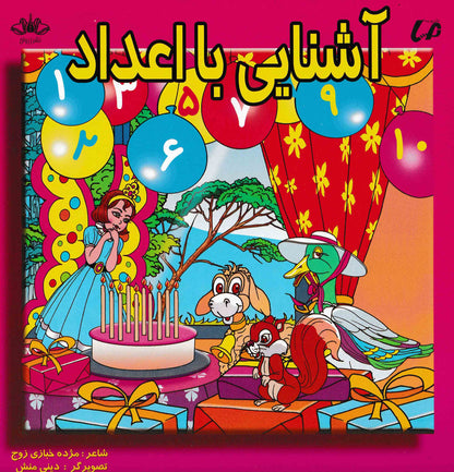 مجموعه 9 جلد کتاب رنگامیزی