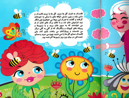 مجموعه 6 جلدی داستان هایی بر اساس اشعار پروین اعتصامی