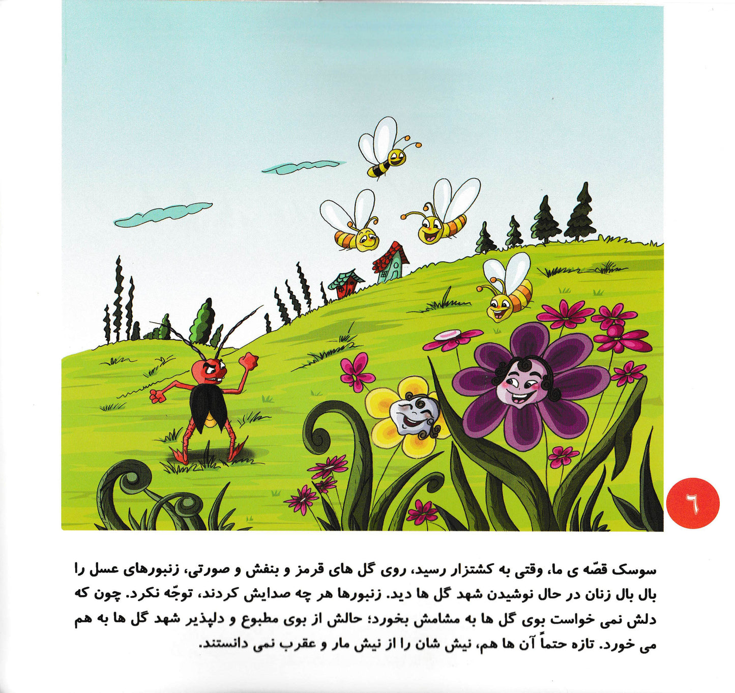 مجموعه 6 جلدی داستان هایی بر اساس اشعار پروین اعتصامی