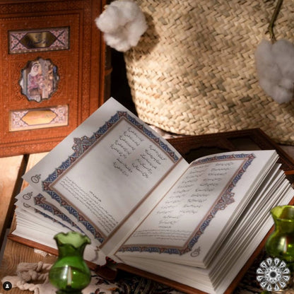 دیوان حافظ - جلد چرم منبت - سایز رقعی - Divan-e-Hafez