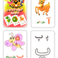 مجموعه فلش کارتهای آموزش الفبای فارسی، انگلیسی و اعداد - Farsi, English , and numbers Flashcards