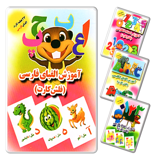 مجموعه فلش کارتهای آموزش الفبای فارسی، انگلیسی و اعداد - Farsi, English , and numbers Flashcards