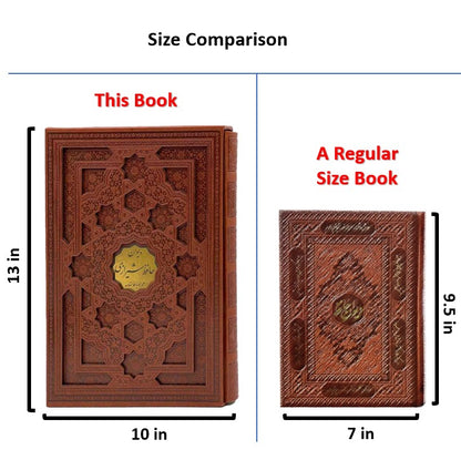 Divan of Hafiz | Deluxe Edition -  دیوان حافظ رحلی چرمی قاب‌دار کشویی با پلاک