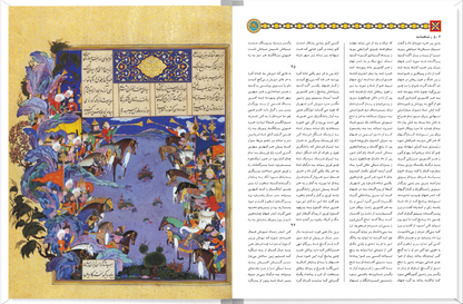 شاهنامه فردوسی ساسان - Shahnameh Ferdowsi