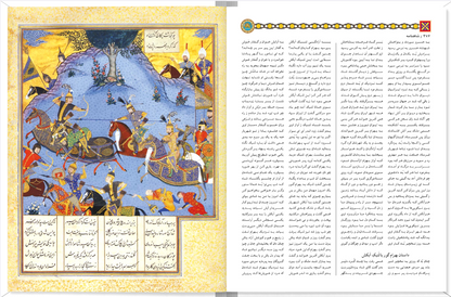شاهنامه فردوسی ساسان - Shahnameh Ferdowsi