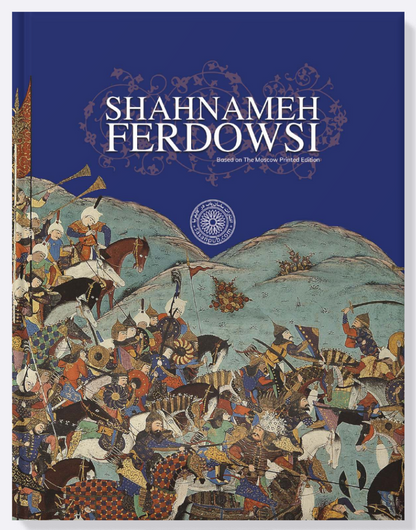 شاهنامه فردوسی ساسان - Shahnameh Ferdowsi