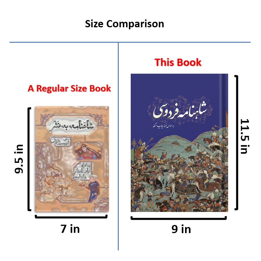 شاهنامه فردوسی ساسان - Shahnameh Ferdowsi