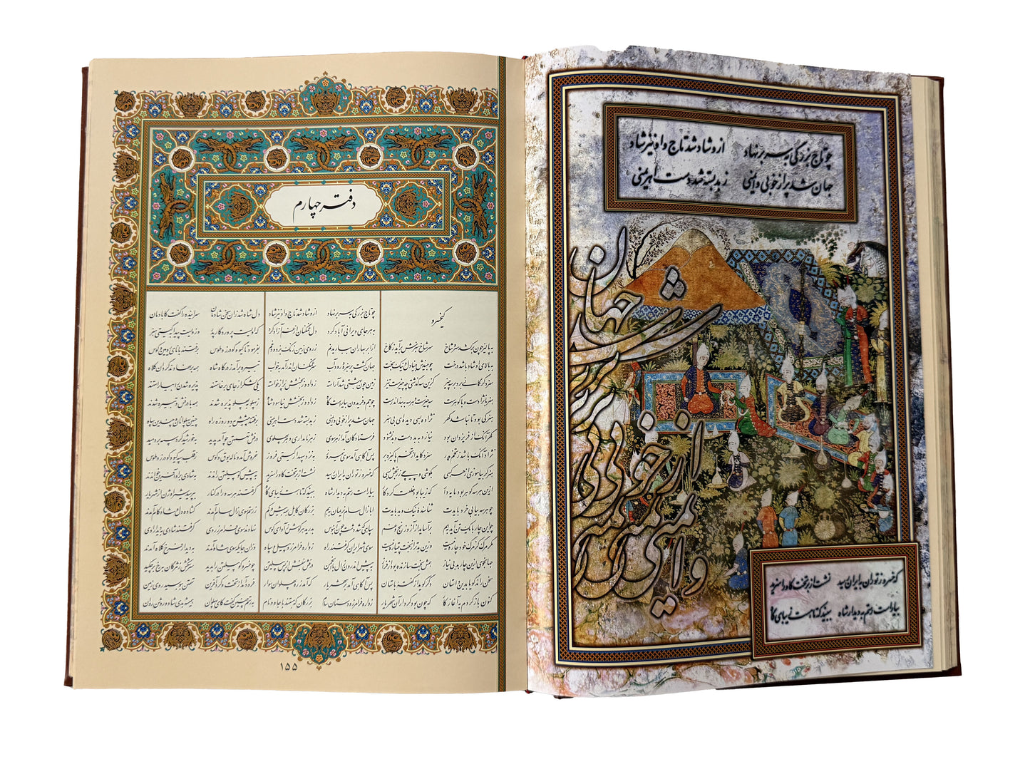 شاهنامه فردوسی - بسیار نفیس - Shahnameh Ferdowsi – Collectible