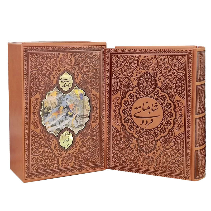 شاهنامه فردوسی - وزیری چرمی قاب‌دار کشویی پلاک‌دار   - Shahnameh Ferdowsi
