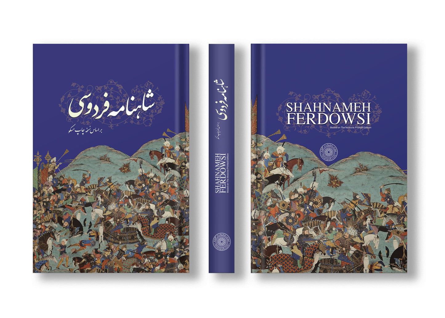 شاهنامه فردوسی ساسان - Shahnameh Ferdowsi