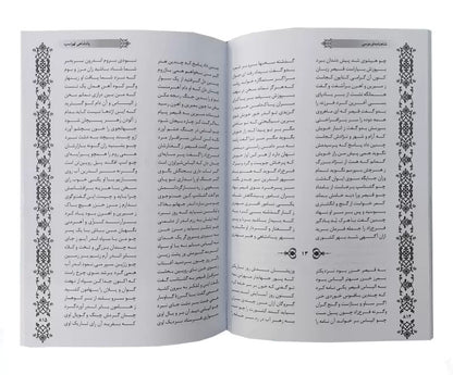 شاهنامه فردوسی - وزیری چرمی قاب‌دار کشویی پلاک‌دار   - Shahnameh Ferdowsi