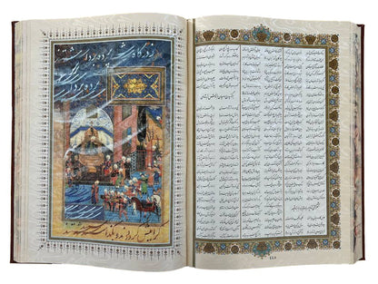 شاهنامه فردوسی نفیس- پلاک دار چرمی - Shahname Ferdowsi