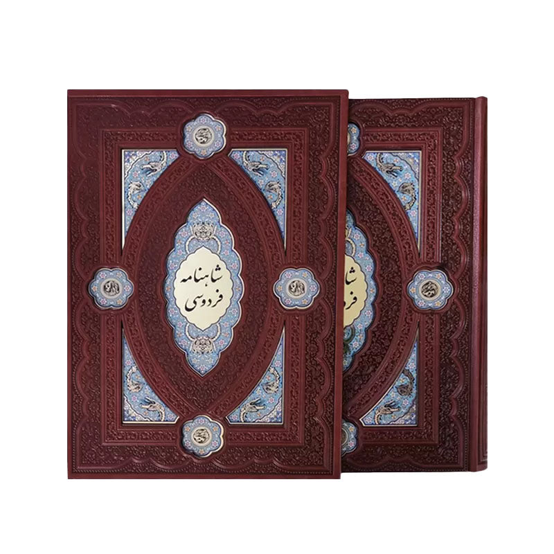 شاهنامه فردوسی - وزیری چرمی قاب‌دار کشویی پلاک‌دار (لب‌چاپ)  - Shahnameh Ferdowsi