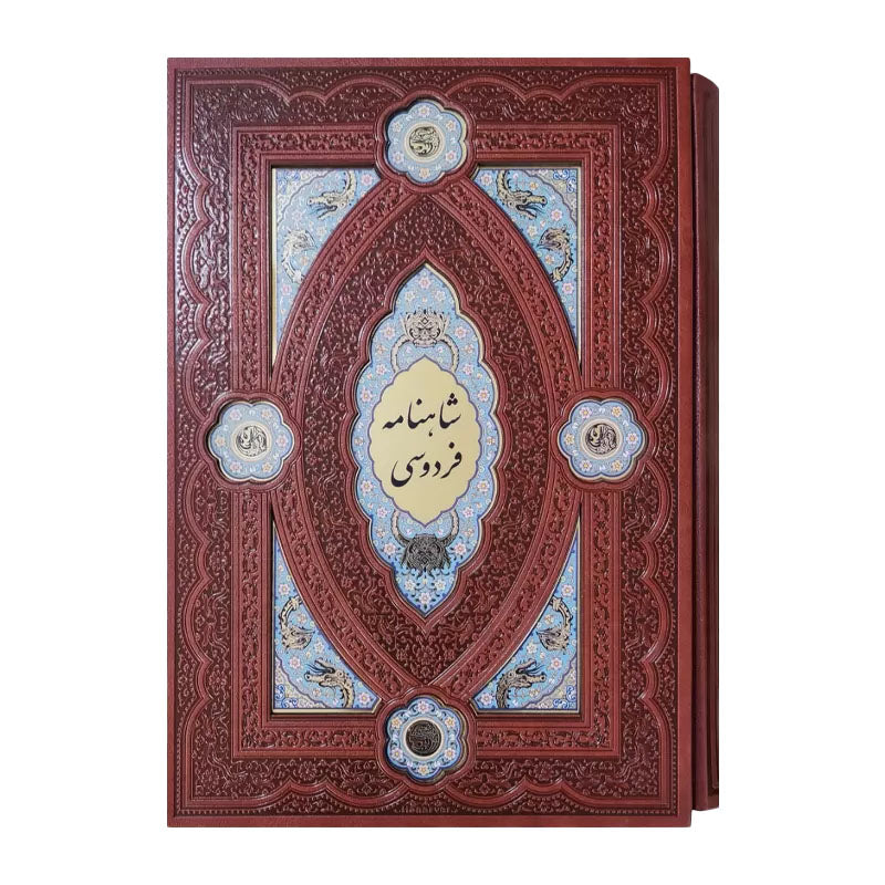 شاهنامه فردوسی - وزیری چرمی قاب‌دار کشویی پلاک‌دار (لب‌چاپ)  - Shahnameh Ferdowsi