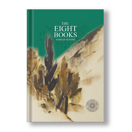 هشت کتاب سهراب سپهری ساسان - The Eight bOoks (Coming Soon)