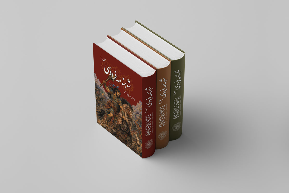 شاهنامه فردوسی سه جلدی ساسان - Shahnameh Ferdowsi-3 Vol. edition (Coming Soon)