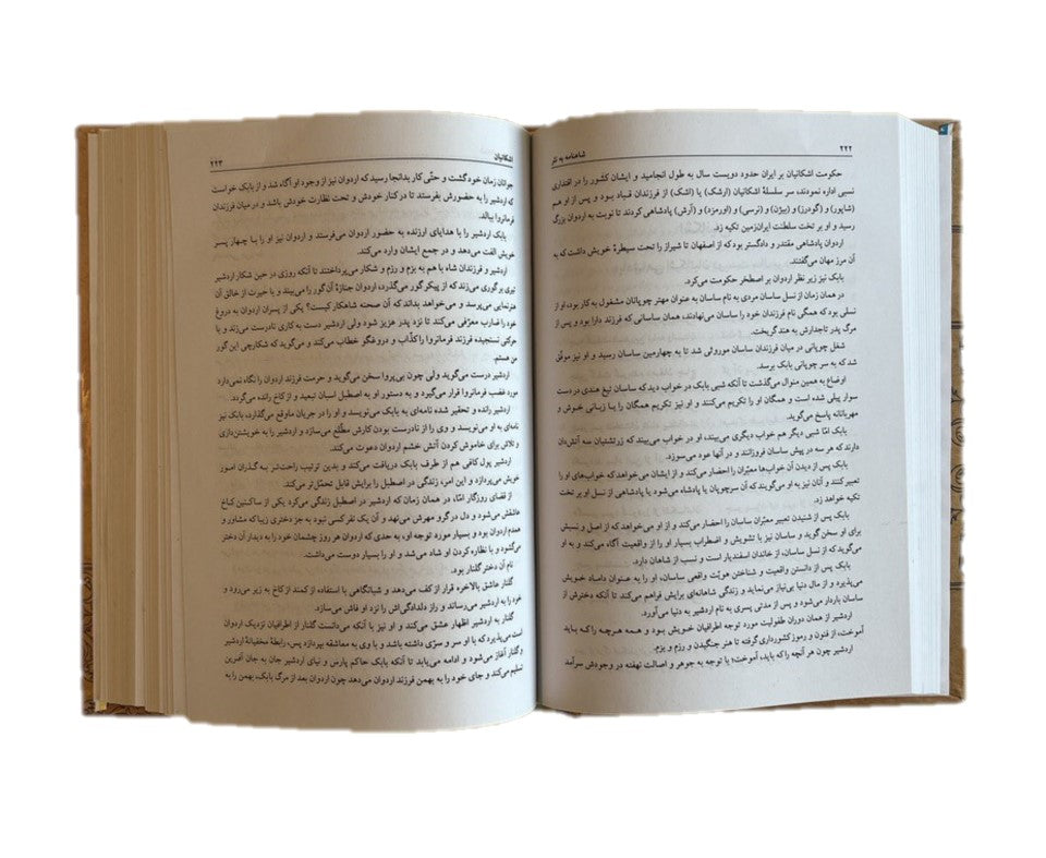 کتاب شاهنامه فردوسی به نثر روان - Shahnameh Ferdowsi