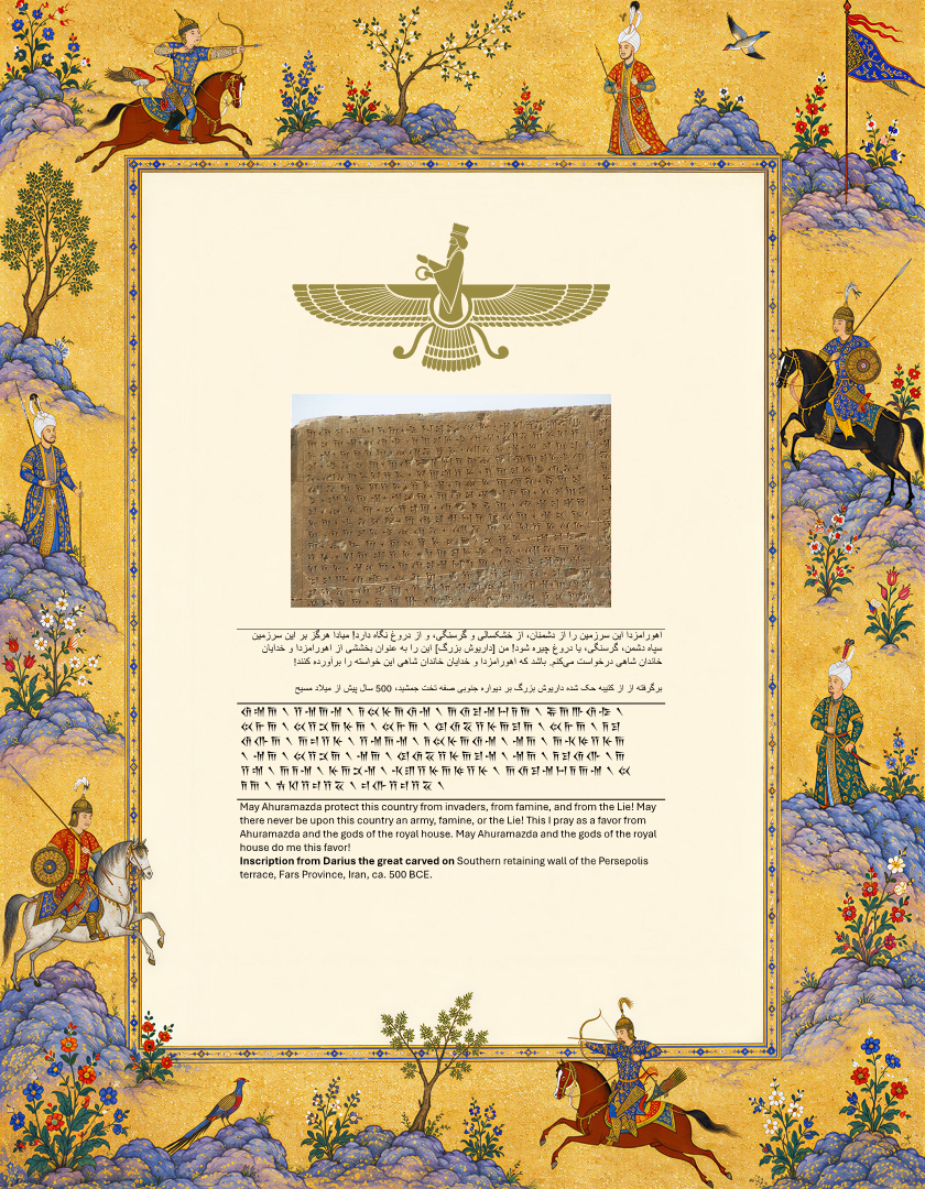 شاهنامه فردوسی ساسان - Shahnameh Ferdowsi