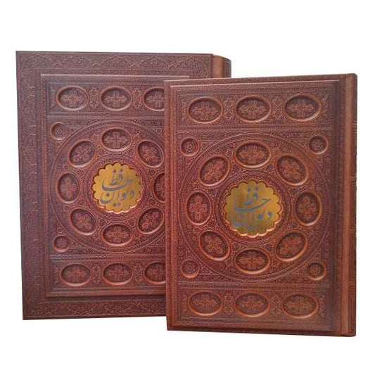 Divan of Hafiz | Deluxe Edition - دیوان حافظ با فالنامه