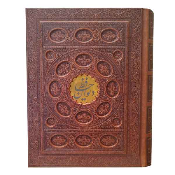 Divan of Hafiz | Deluxe Edition - دیوان حافظ با فالنامه