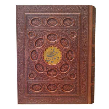 Divan of Hafiz | Deluxe Edition - دیوان حافظ با فالنامه