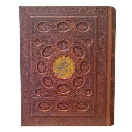 Divan of Hafiz | Deluxe Edition - دیوان حافظ با فالنامه