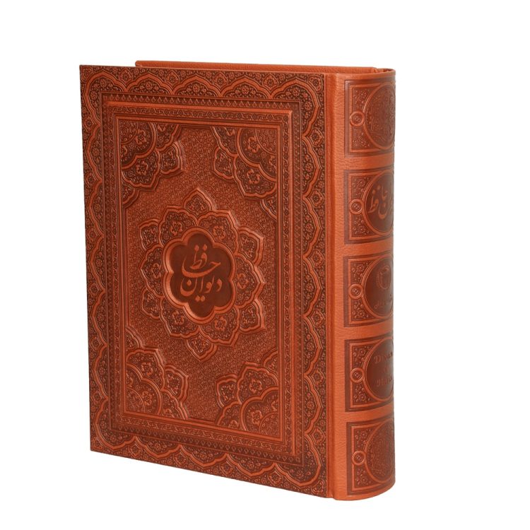 Divan of Hafiz | Deluxe Edition - دیوان حافظ با فالنامه