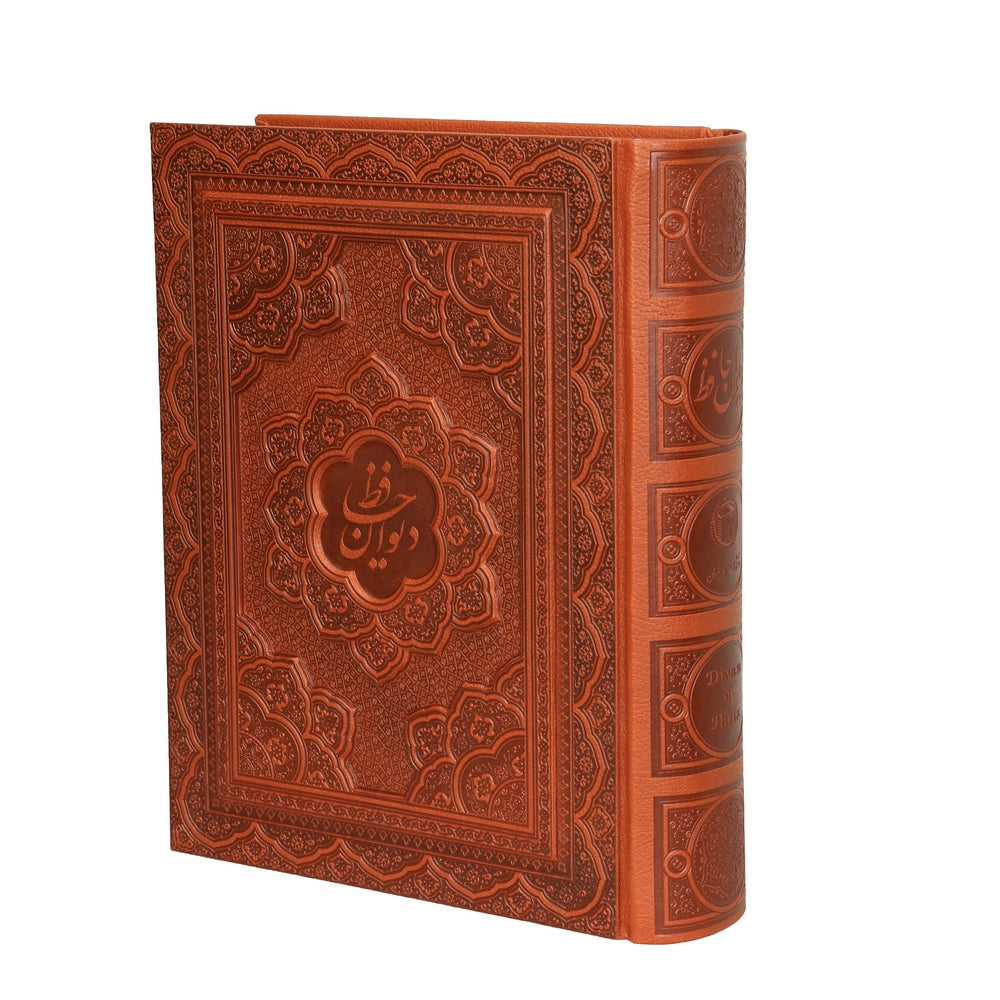 ديوان حافظ  نفیس  - Divan-e-Hafez