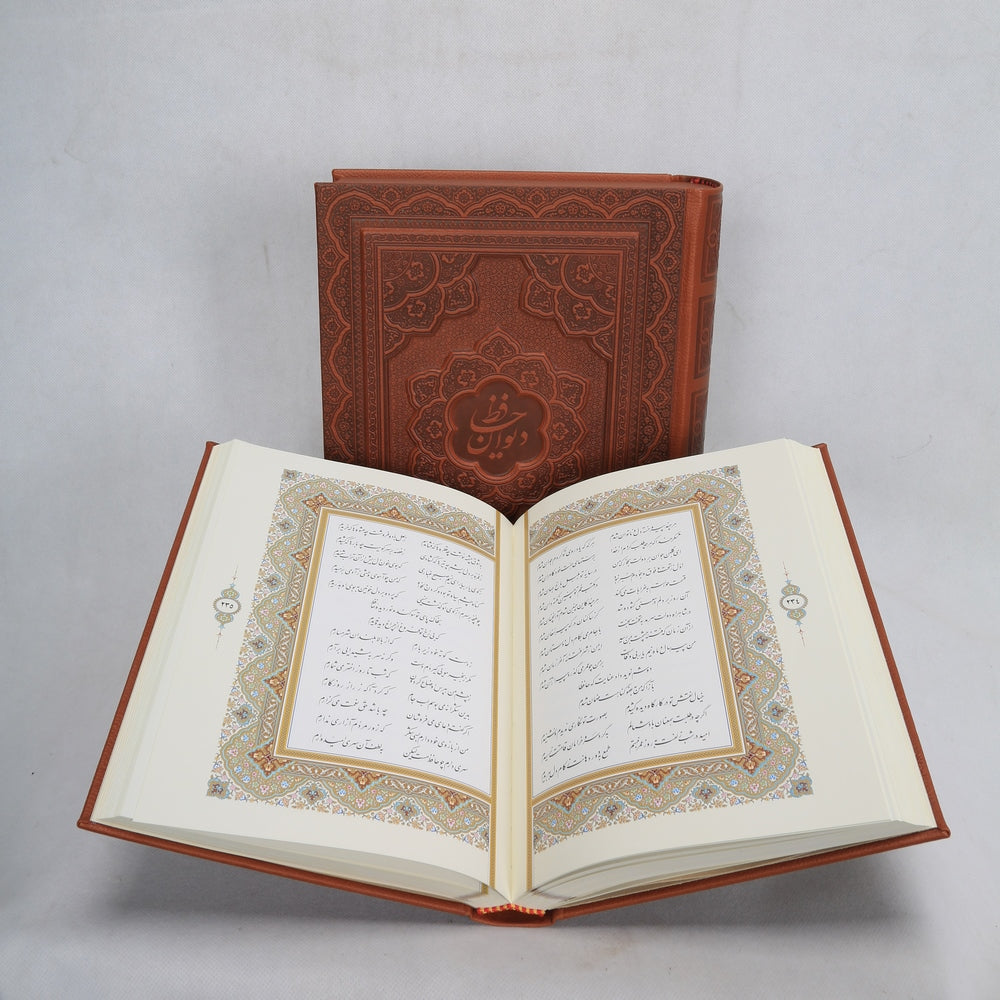 Divan of Hafiz | Deluxe Edition - دیوان حافظ با فالنامه