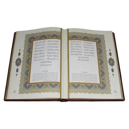 Divan of Hafiz | Deluxe Edition -  دیوان حافظ رحلی چرمی قاب‌دار کشویی با پلاک